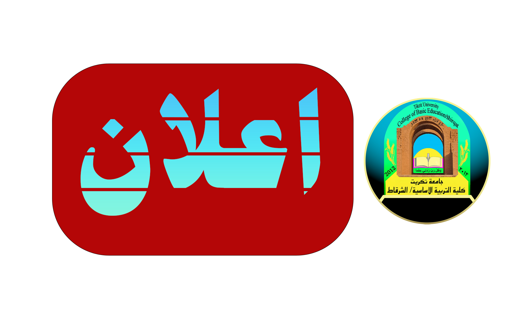 الاحداث المستقبلية